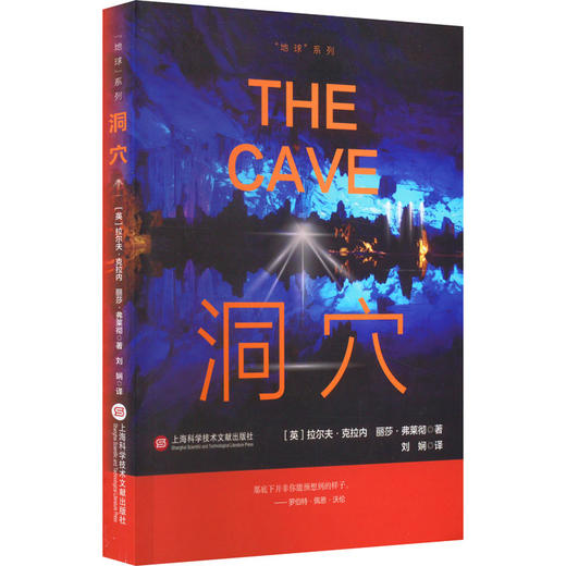 洞穴 商品图0