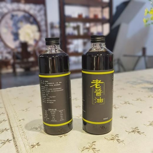 古法老酱油   、古法核桃酱油   //   善地善行 商品图1