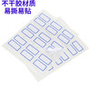 西玛（SIMAA)90枚25*30mm标签贴纸口取纸不干胶自粘性标贴 9枚/张 10张/包8454 商品缩略图6