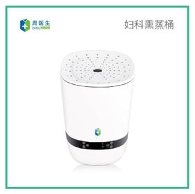 周医生熏蒸桶艾灸凳坐熏仪养生器会阴家用臀部私处