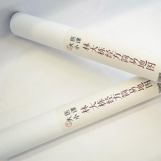 林大栋经方简易地图 商品图4