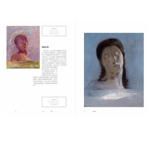 雷东：梦境探寻 商品图4