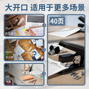 得力（deli）【超级爆款】省力订书机组合套装(订书器 起钉器 订书钉) 适配12#钉 办公用品 34477 商品图2