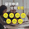 【留学出国 一站式全程服务 免费咨询 量身定制】多国联申留学咨询免费精准留学申请奖学金申请文书老师留学资料 商品缩略图1