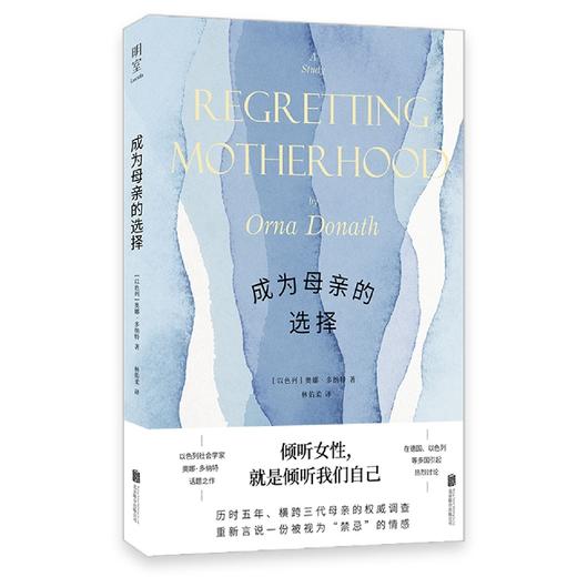 成为母亲的选择 商品图0