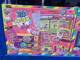 振光    MW11541   开心手帐3D贴纸套