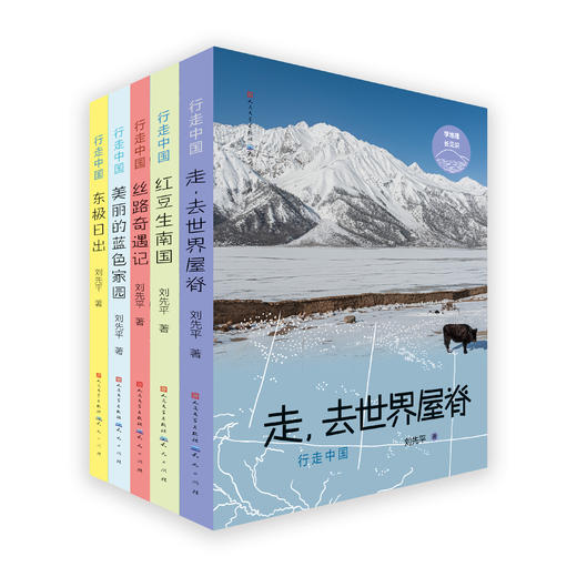 行走中国（全5册）6岁+ 20+地区50+中生物200+知识点  启发孩子思考人类与自然的关系 商品图0