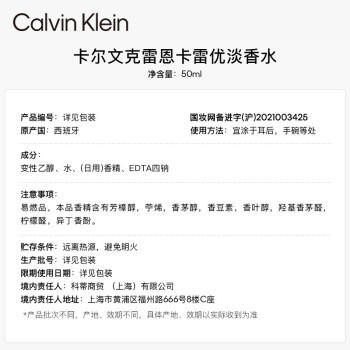 Calvin Klein 卡雷优ckone中性淡香水50ml清新柑橘调生日节日礼物送男女友老婆 商品图1