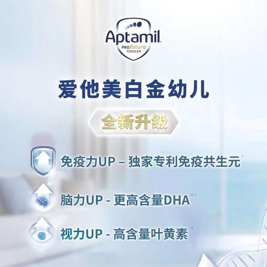 Aptamil爱他美白金版1段奶粉900g 商品图2