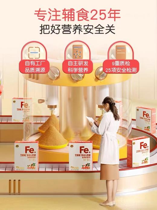 伊威全机能婴幼儿肝粉70g(3.5g*20袋) 商品图3