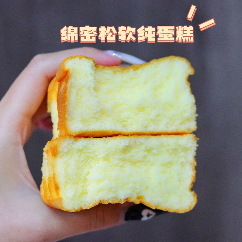 陈小晨水牛奶味蛋糕