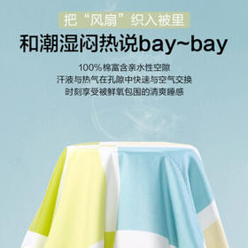 富安娜被子夏凉被纯棉面料抑菌空调被双人可水洗夏季薄被子3斤203x229cm