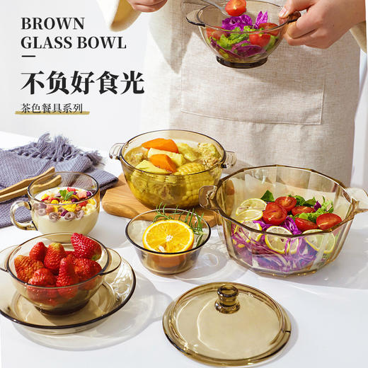 「五件套！不负好食光」北欧茶色玻璃碗套装居家厨房日用碗盘餐饮用具套装米饭碗双耳沙拉碗早餐甜品碗 商品图0