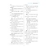 更高更妙的高中数学思想与方法必修第二册/江战明/蔡小雄 浙大优学新高一同步培优辅导练习册/浙江大学出版社/浙大数学优辅/第2册 商品缩略图3