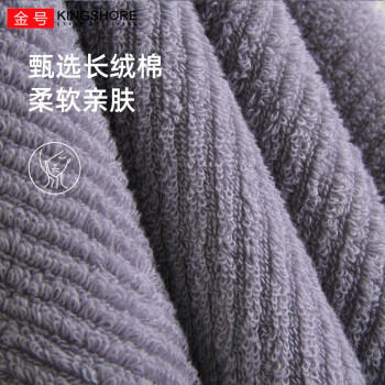 金号浴巾A类纯棉加大加厚柔软吸水亲肤运动洗澡巾140*72cm 445g 灰色 商品图0