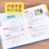 小学数学公式定律手册 小学生知识定义大全辅导公式技巧 一二三四五六年级上册下册1一6小学一至六年级数学公式大全一到六年级正版 商品缩略图2