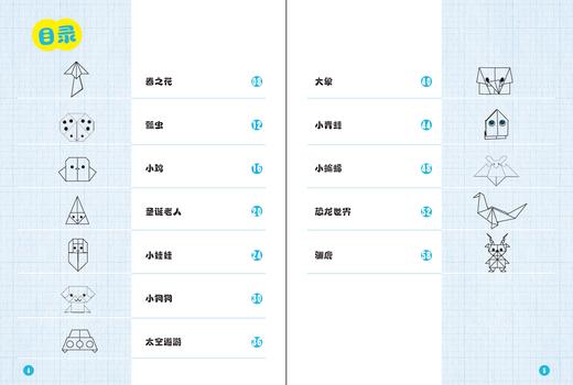 环球折纸·日式小精灵（带实操视频）【12组精美的日式风格折纸；沉浸式、场景化；德国引进；5D体验感，益智手工纸玩具大全；一起玩转课后三点半】 商品图3