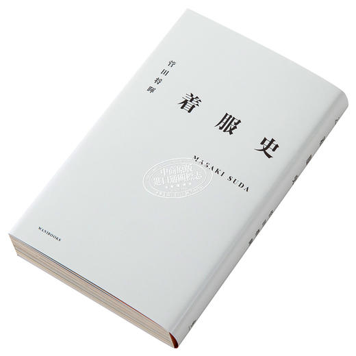 预售 【中商原版】菅田将晖 着装史 服装造型史 日文原版 菅田将暉 着服史 商品图2