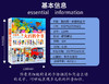 【6-10岁】《我的第一本大百科全书》（全1册）涵盖18个学科主题，53个知识门类，500张手绘插图 商品缩略图4