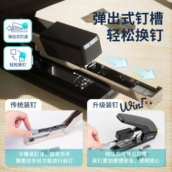 得力（deli）(deli)40页省力订书机/订书器 防卡钉功能 弹出式钉道 办公用品 黑色0478（不含钉） 商品图3