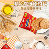 [枫颐]麦维他1kg（200g*5）消化饼干家庭量贩装 商品缩略图1