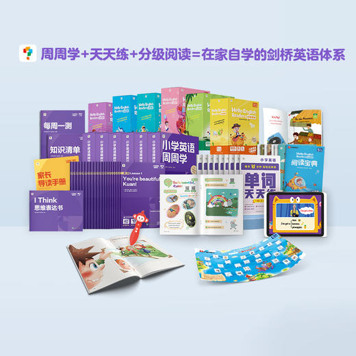 【学而思英语三件套 上册】小学英语周周学+天天练+HE Readers 在家自学剑桥英语体系 商品图4
