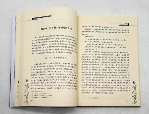 云南文库：《均田制研究》，16开，平装，武建国著，云南人民出版社2011年版，定价44，售价16元，非偏远地区包邮。

均田制自北魏至唐历五朝近三百年，在中国古代史上具有重大影响。本著作对均田制进行了 商品图8