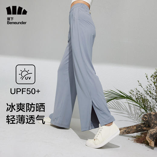 蕉下冰触系列沁风阔腿裤 商品图2
