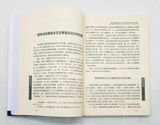 云南文库：《从越人到泰人》，16开平装，黄惠焜著，云南人民出版社2015年版，定价50，售价19元。非偏远地区包邮。

本书是云南的已故知名学者黄惠焜潜心研究傣、泰民族历史渊源及文化的形成与发展的学术 商品图6