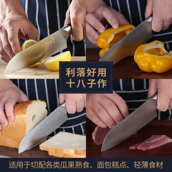 十八子作三德刀家用菜刀不锈钢刀具 雀开屏多用刀SL1210-C 商品图0