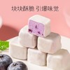 中宝涂层冻干蓝莓酸奶38g 商品缩略图1