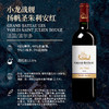 法国小龙战舰扬帆圣朱利安红葡萄酒750ml 商品缩略图1