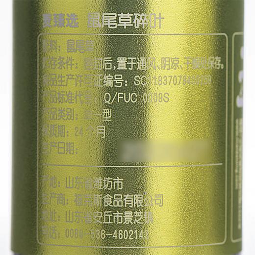 麦德龙 麦臻选 鼠尾草碎叶 15g 商品图5