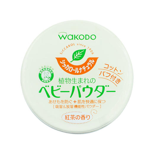 【YZ】日本和光堂玉米爽身粉男女婴幼儿童宝宝红茶香痱子粉不含滑石粉 商品图0