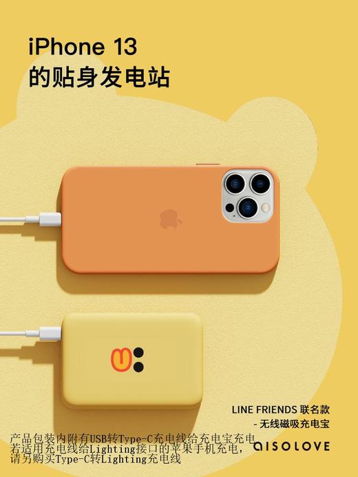 素乐磁吸充电宝超薄小巧便携magsafe无线line布朗熊适用于苹果13快充轻薄迷你可爱移动电源iPhone12专用闪充 商品图3