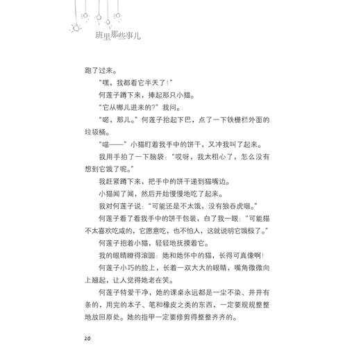 班里那些事儿系列 商品图3