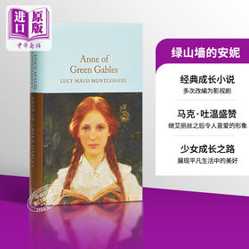 【中商原版】绿山墙的安妮 英文原版 Anne of Green Gables 经典文学 长篇小说