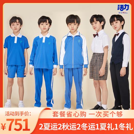 深圳南科大附中（宝安学校）小学校服附校徽 商品图1