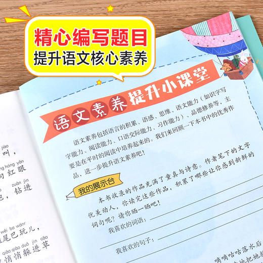 课文作家作品系列《小柳树和小枣树》 商品图4