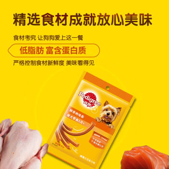 宝路狗粮宠物狗零食通用犬泰迪茶杯犬柯基烟熏三文鱼味肉条80g单包装 /宠物生活 /猫狗零食 /狗零食 商品图6