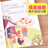 课文作家作品系列《青蛙写诗》 商品缩略图4