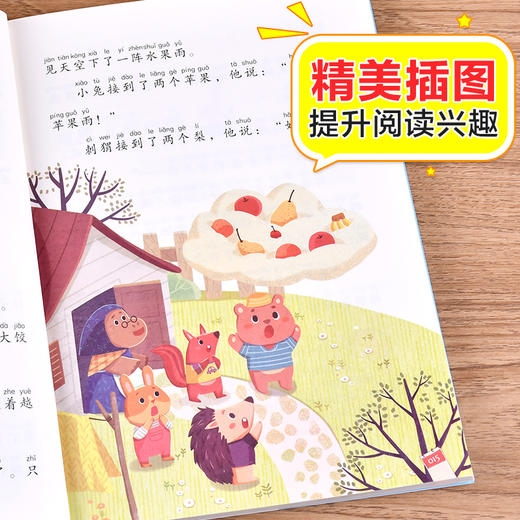 课文作家作品系列《青蛙写诗》 商品图4