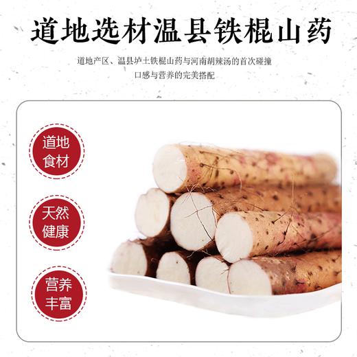 怀益堂胡辣汤方便速食冲泡早晚餐汤 商品图4