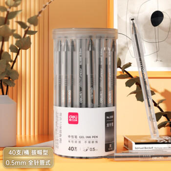 得力（deli）拔帽黑色中性笔水笔签字笔 0.5mm全针管办公用品 40支/桶33107 商品图0