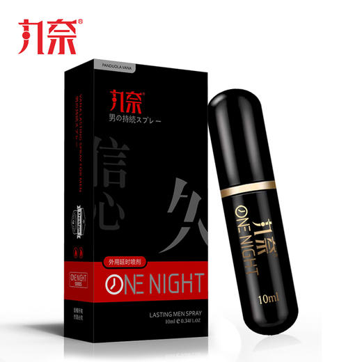 丸奈 延时喷剂 男用喷雾 黑金版 成人情趣性用品 10ml 商品图3