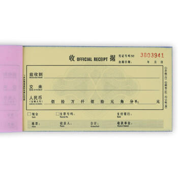 天章 （TANGO）48K三联单栏收据175*95mm/无碳复写会计手写单据/销售购物付款/带撕裂线/20组 十本装 财会用品 商品图3