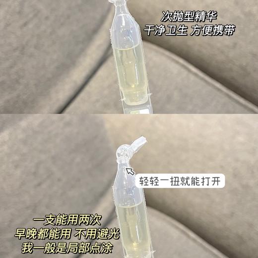 华熙生物 夸迪5d玻尿酸战痘次抛精华/玻尿酸焕颜蓝次抛精华液  小绿水杨酸次抛精华液去豆闭口粉刺收缩毛孔 夸迪5D玻尿酸焕颜蓝次抛抗皱修护保湿精华液 商品图2