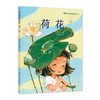 荷花 商品缩略图0