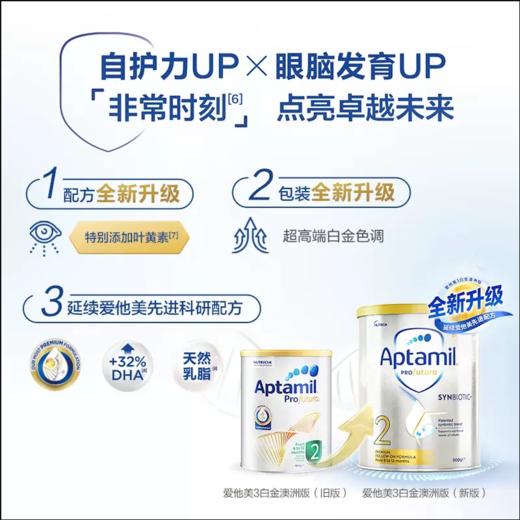 Aptamil爱他美白金版2段奶粉900g 商品图1