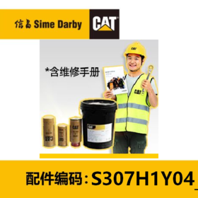 3000H自主维护保养包 307E-H1Y (1-2499)